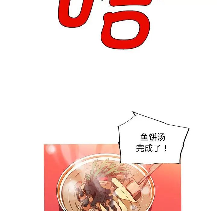 我的梦幻女友第16話