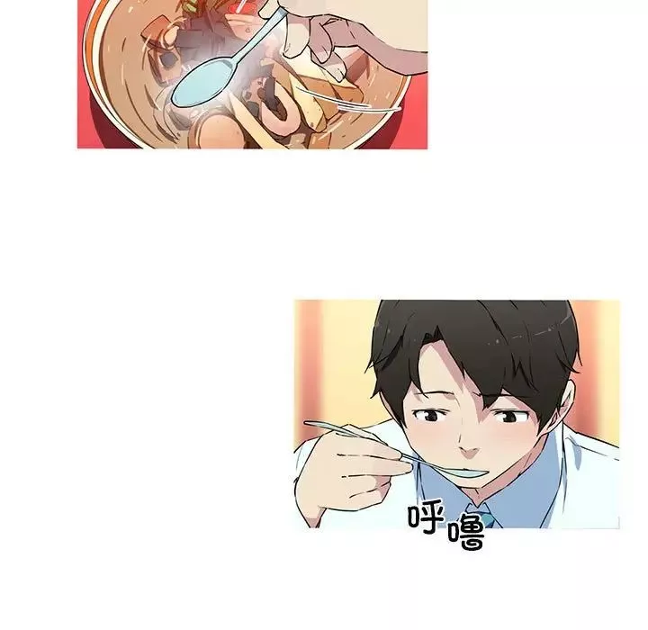我的梦幻女友第16話