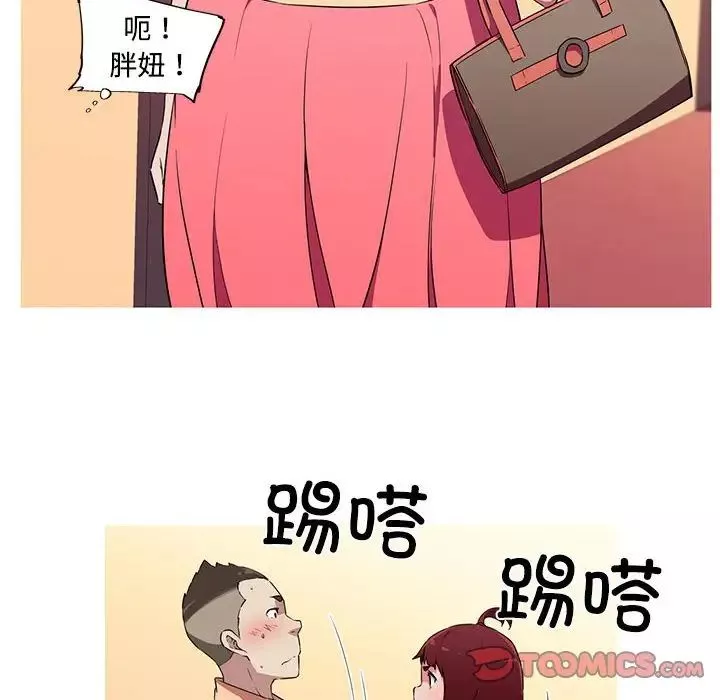 我的梦幻女友-第16話 - 图片 38