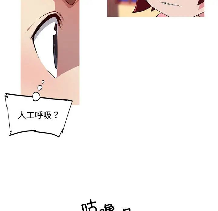 我的梦幻女友第16話