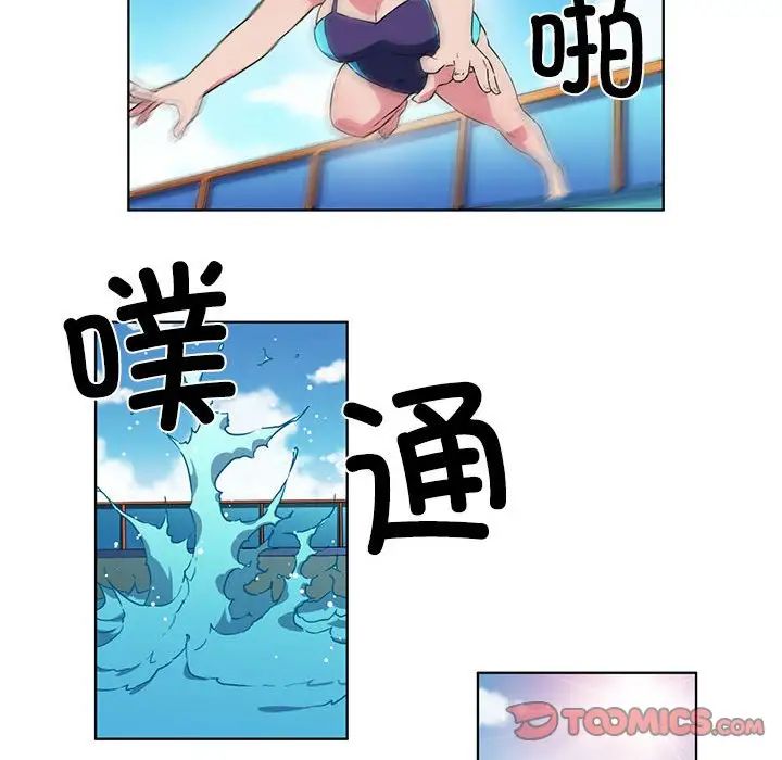 我的梦幻女友第16話