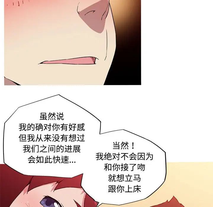 我的梦幻女友第16話