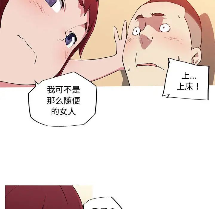 我的梦幻女友第16話