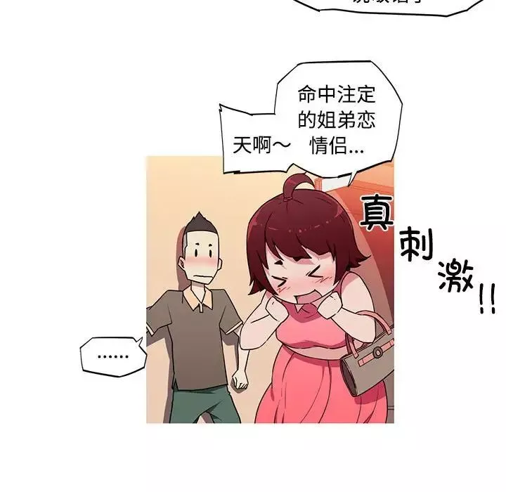 我的梦幻女友-第16話 - 图片 56