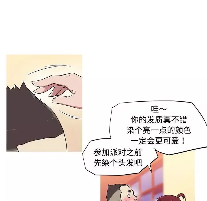 我的梦幻女友-第16話 - 图片 57