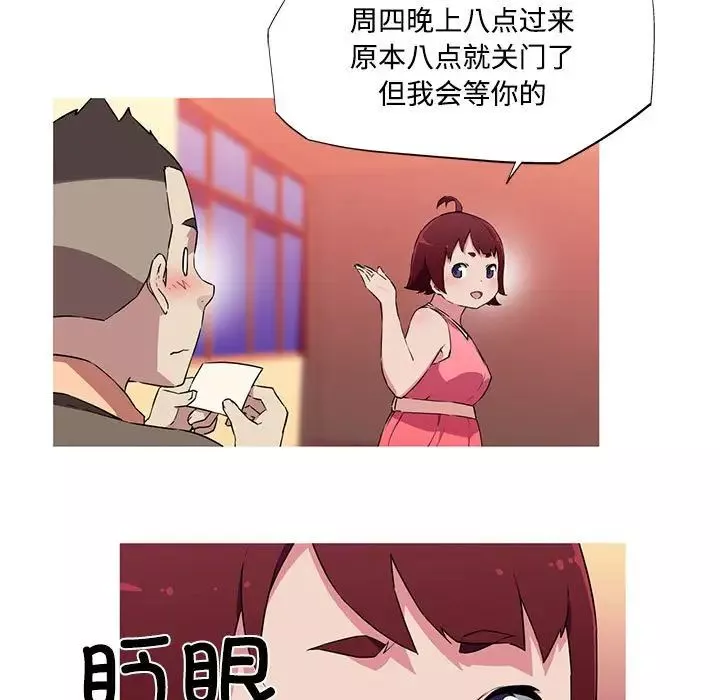 我的梦幻女友-第16話 - 图片 60