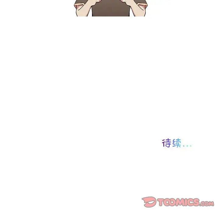 我的梦幻女友第16話