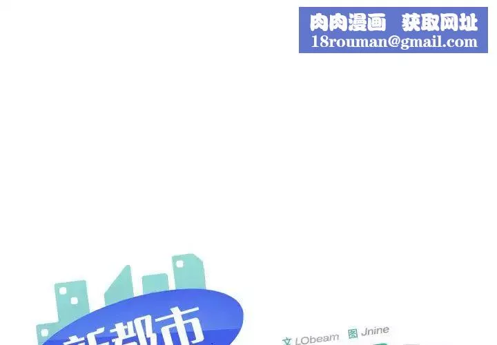 新都市外卖员-第6話 - 图片 1
