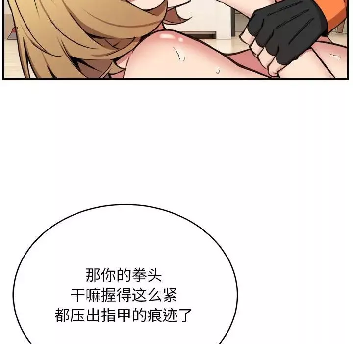 新都市外卖员-第6話 - 图片 10