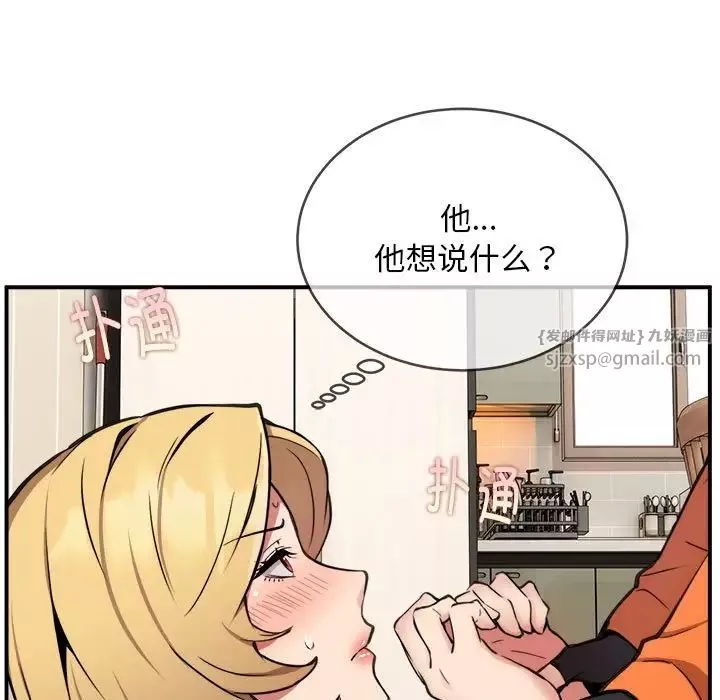 新都市外卖员-第6話 - 图片 9