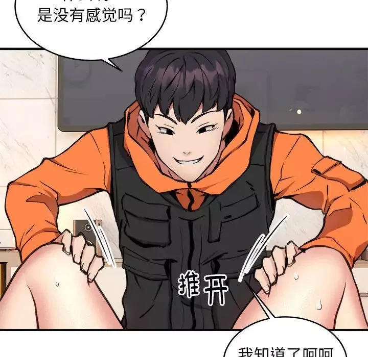 新都市外卖员-第6話 - 图片 15