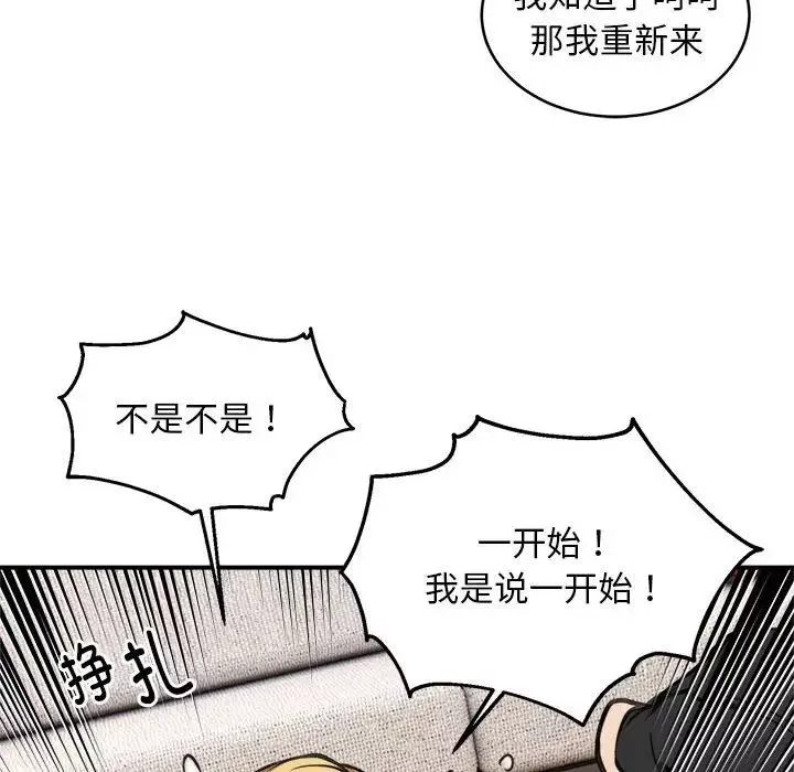 新都市外卖员-第6話 - 图片 16