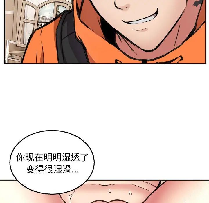 新都市外卖员第6話