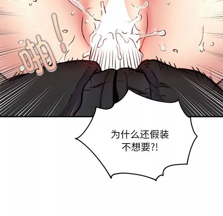 新都市外卖员-第6話 - 图片 22