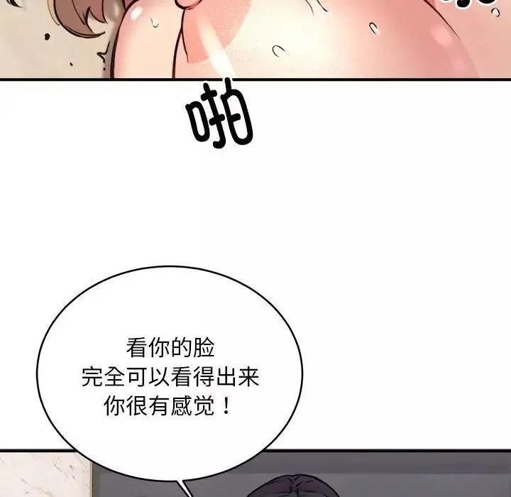 新都市外卖员第6話