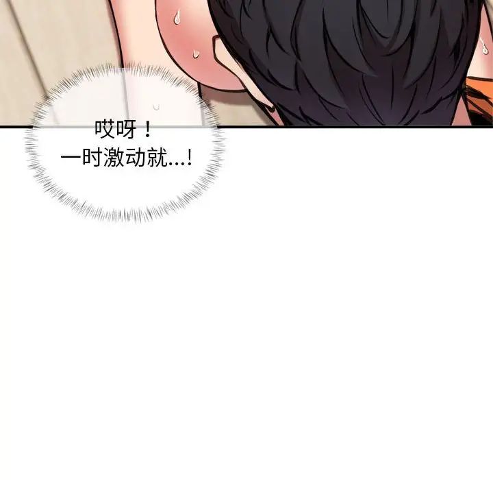 新都市外卖员第6話