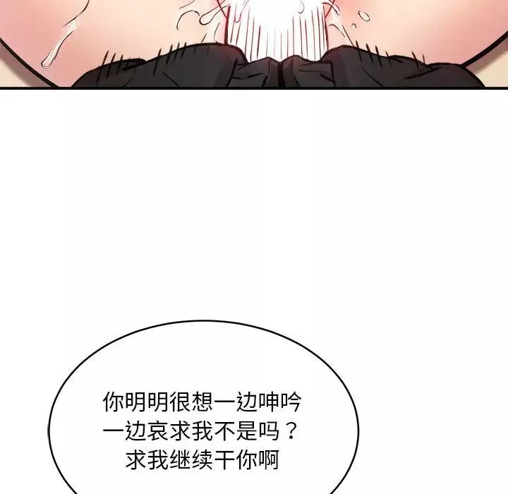 新都市外卖员-第6話 - 图片 38