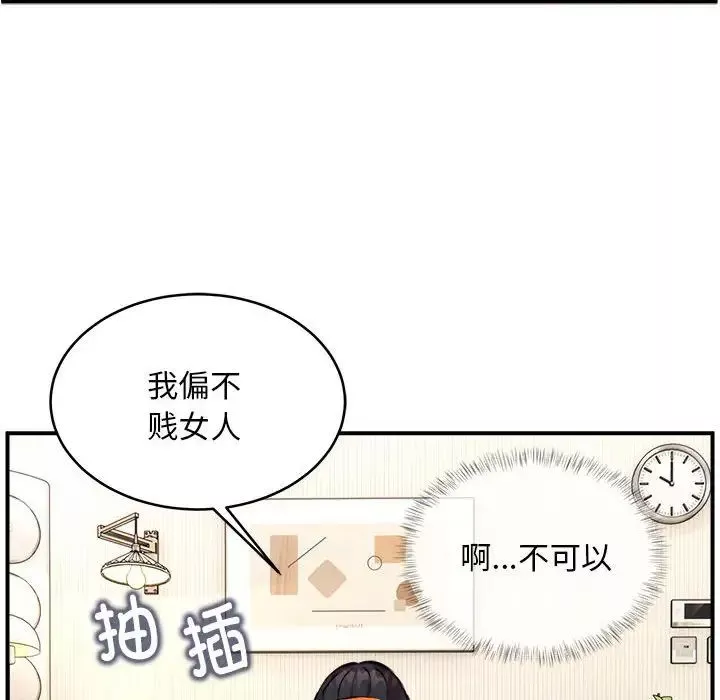新都市外卖员-第6話 - 图片 49