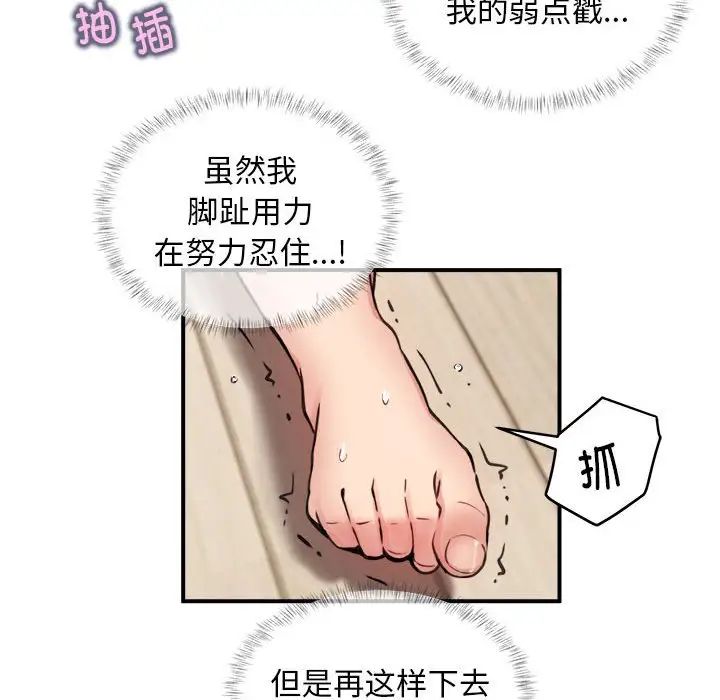 新都市外卖员第6話