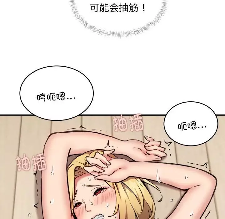 新都市外卖员-第6話 - 图片 52