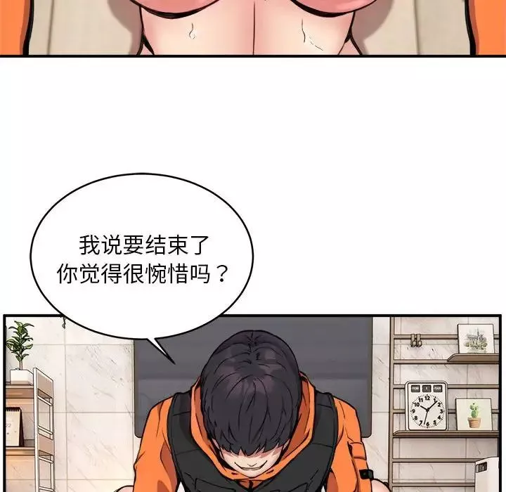 新都市外卖员-第6話 - 图片 60