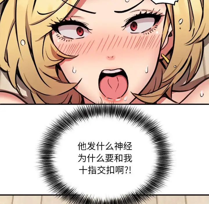 新都市外卖员第6話