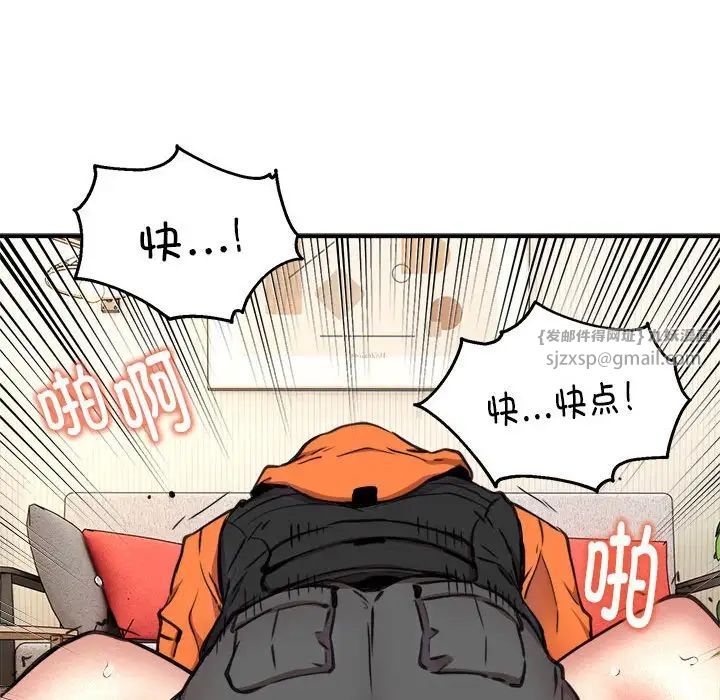 新都市外卖员第6話