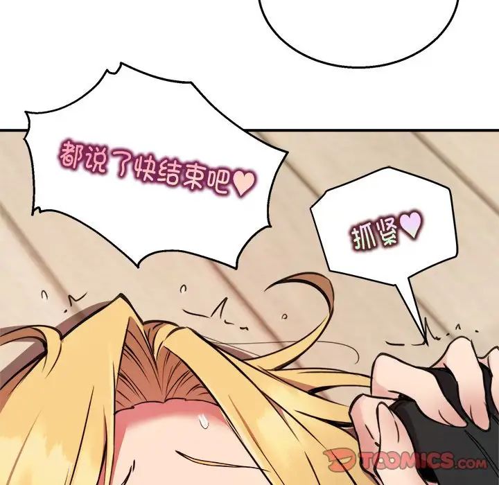 新都市外卖员第6話