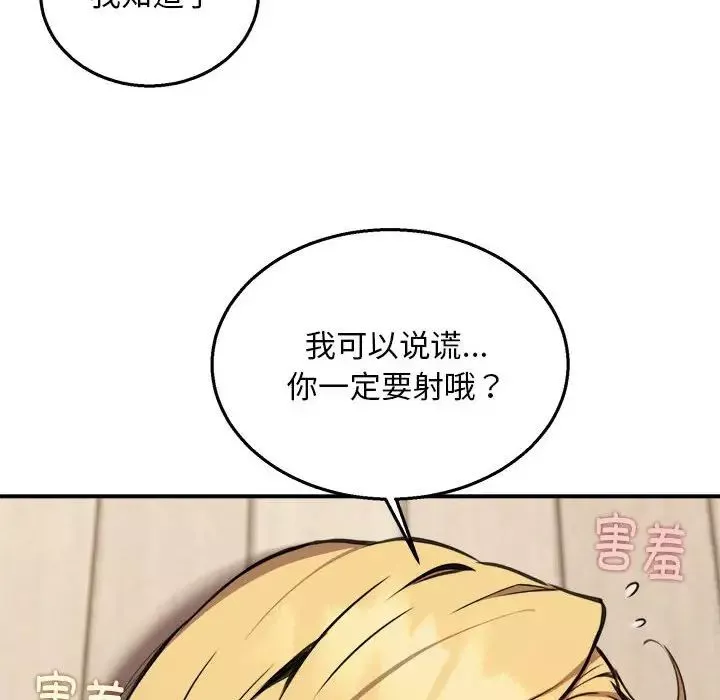 新都市外卖员-第6話 - 图片 79