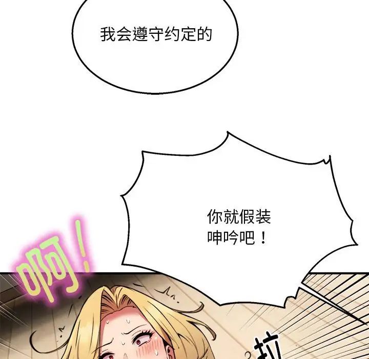 新都市外卖员第6話