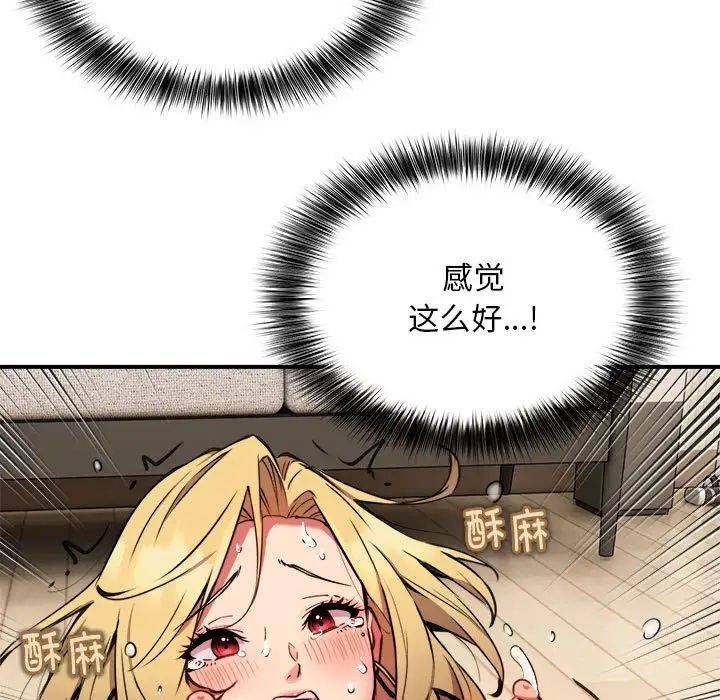 新都市外卖员第6話