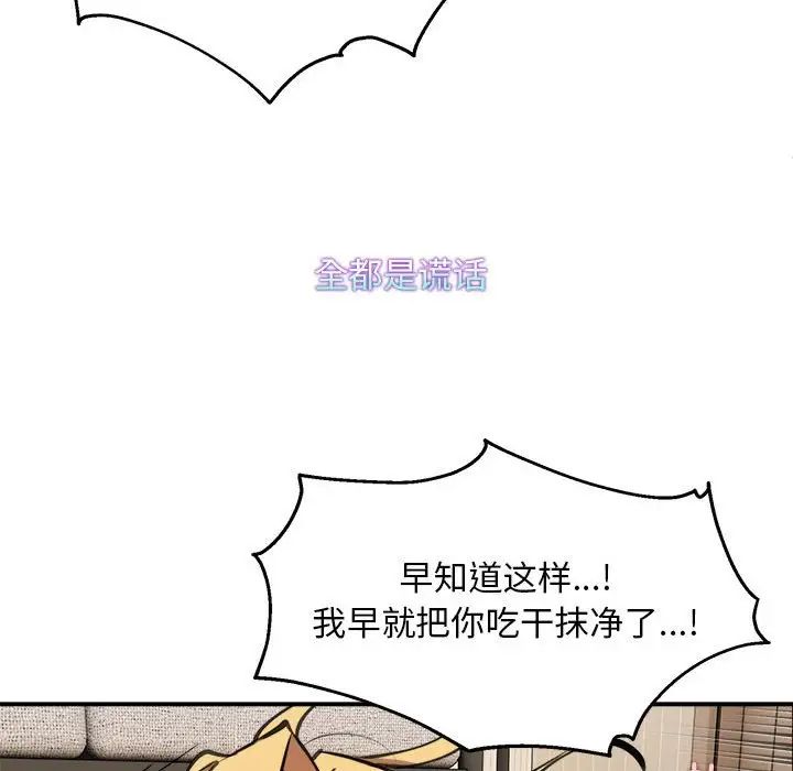 新都市外卖员第6話