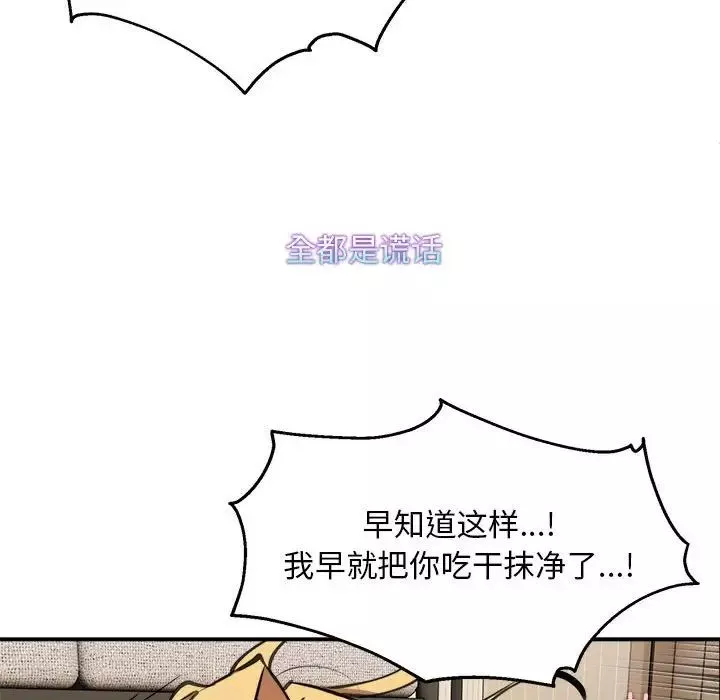 新都市外卖员第6話