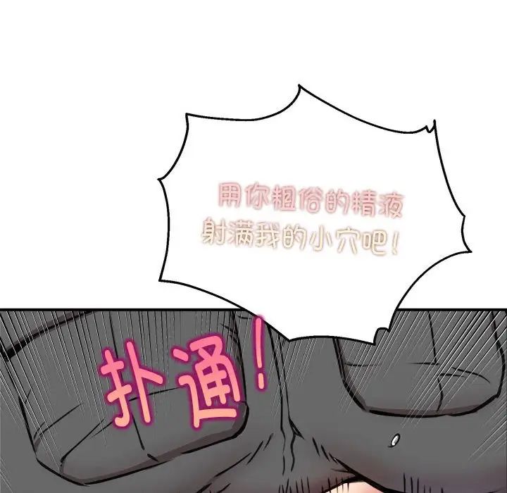 新都市外卖员第6話