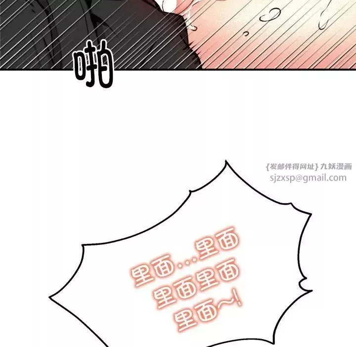 新都市外卖员-第6話 - 图片 105