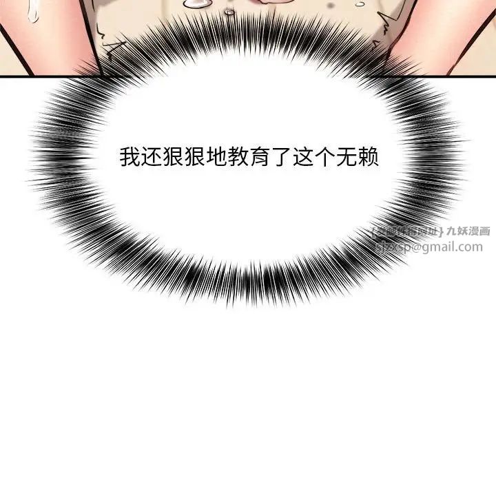 新都市外卖员第6話