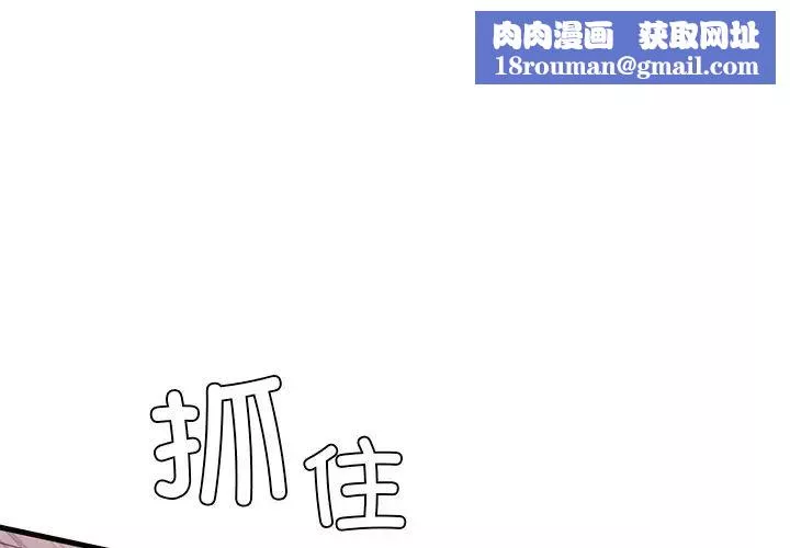 父债子偿-第17話 - 图片 1