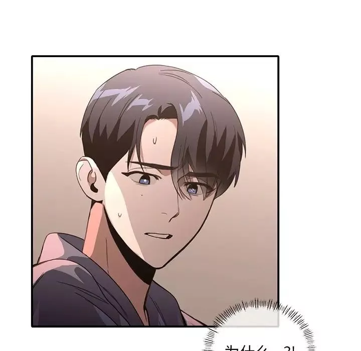 父债子偿-第17話 - 图片 12