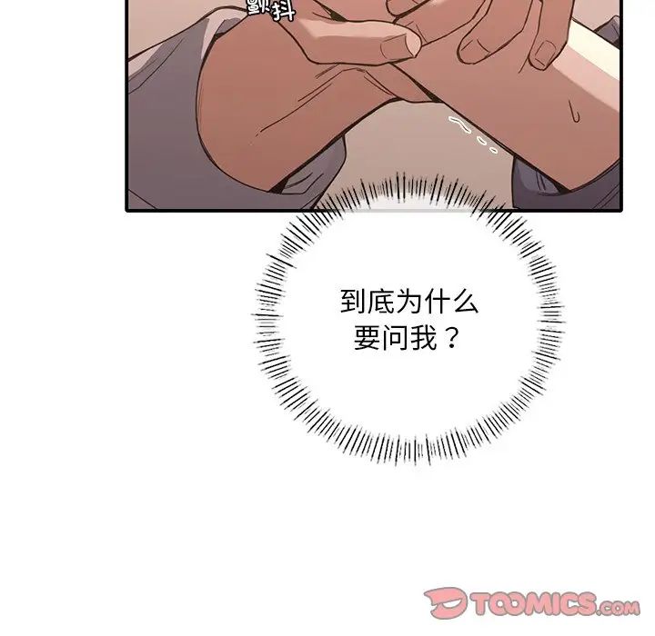 父债子偿第17話