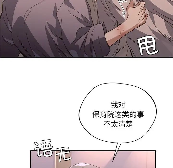 父债子偿第17話