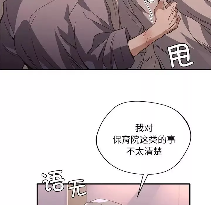 父债子偿第17話