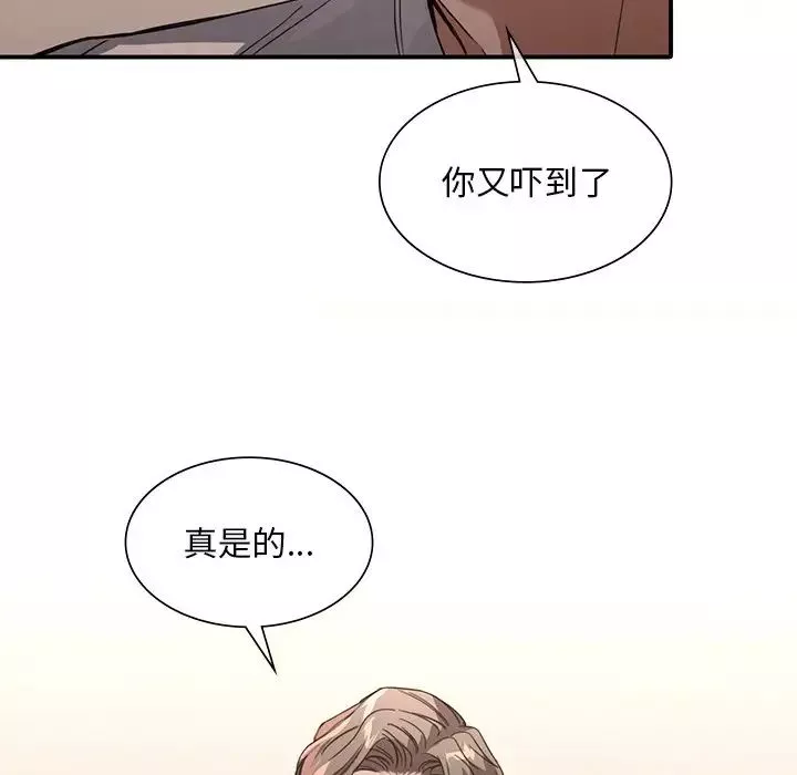 父债子偿-第17話 - 图片 19