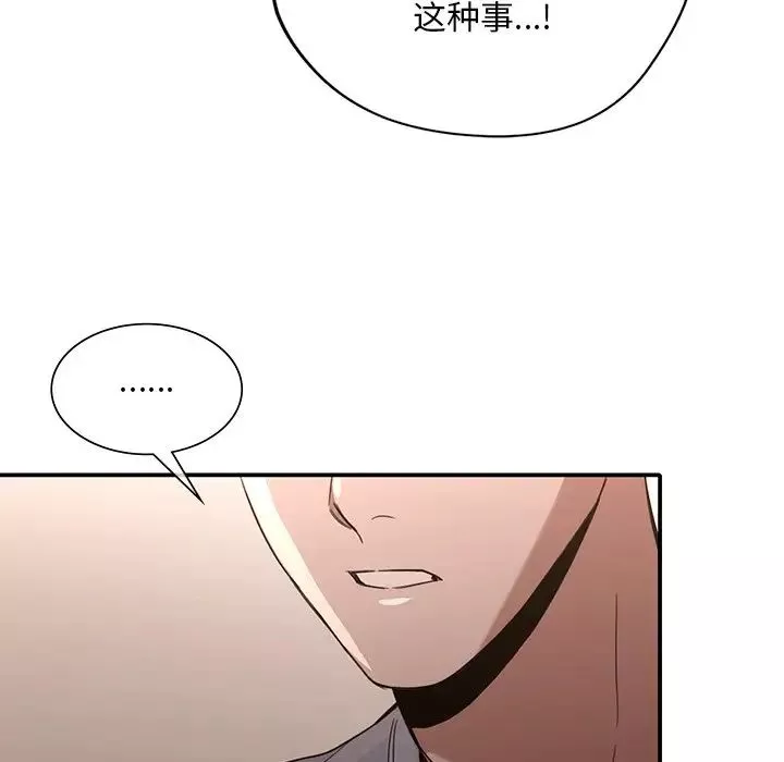 父债子偿-第17話 - 图片 18