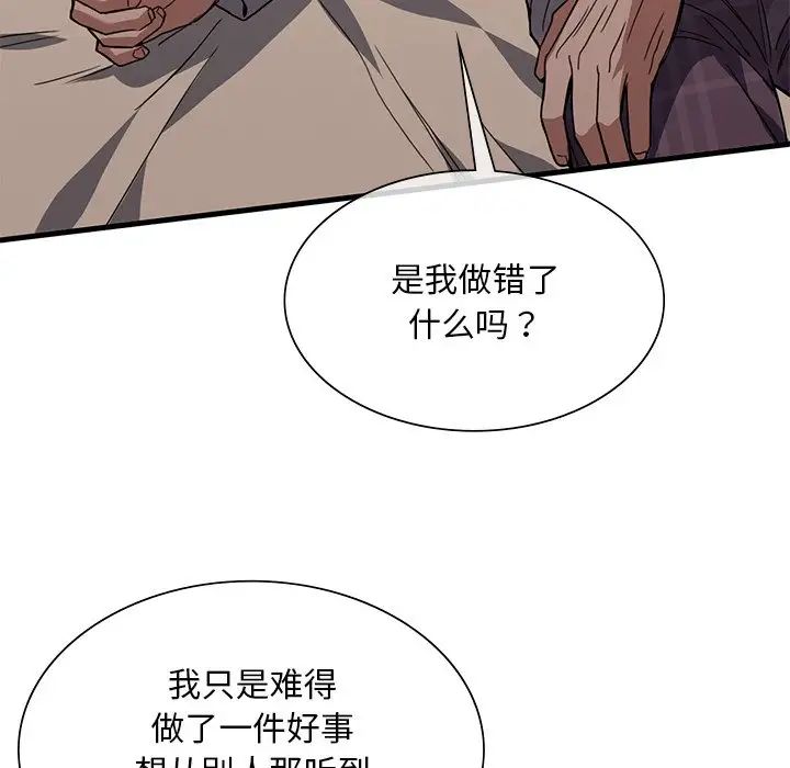 父债子偿第17話