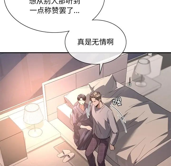 父债子偿第17話