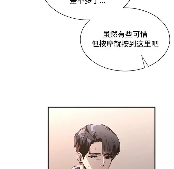 父债子偿-第17話 - 图片 24