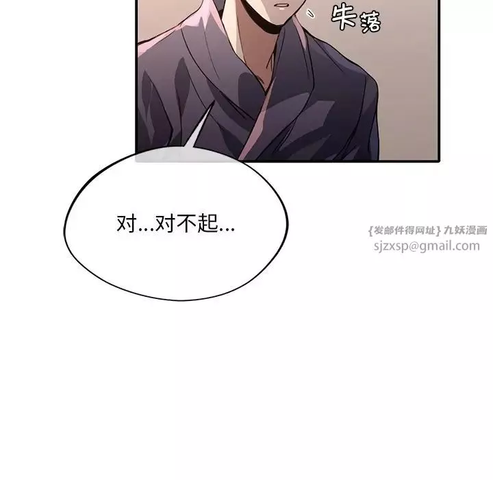 父债子偿-第17話 - 图片 25