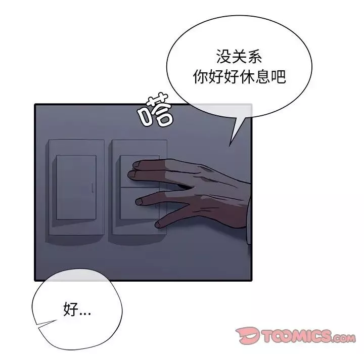 父债子偿-第17話 - 图片 26