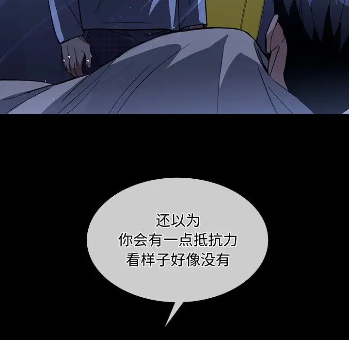 父债子偿第17話