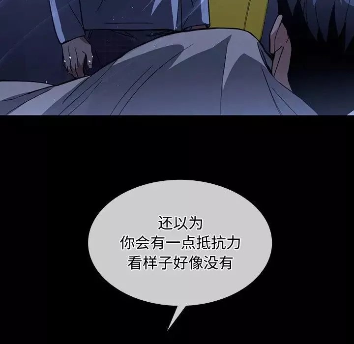 父债子偿-第17話 - 图片 41